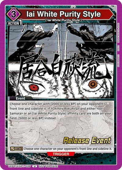 Iai White Purity Style card