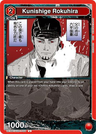 Kunishige Rokuhira card