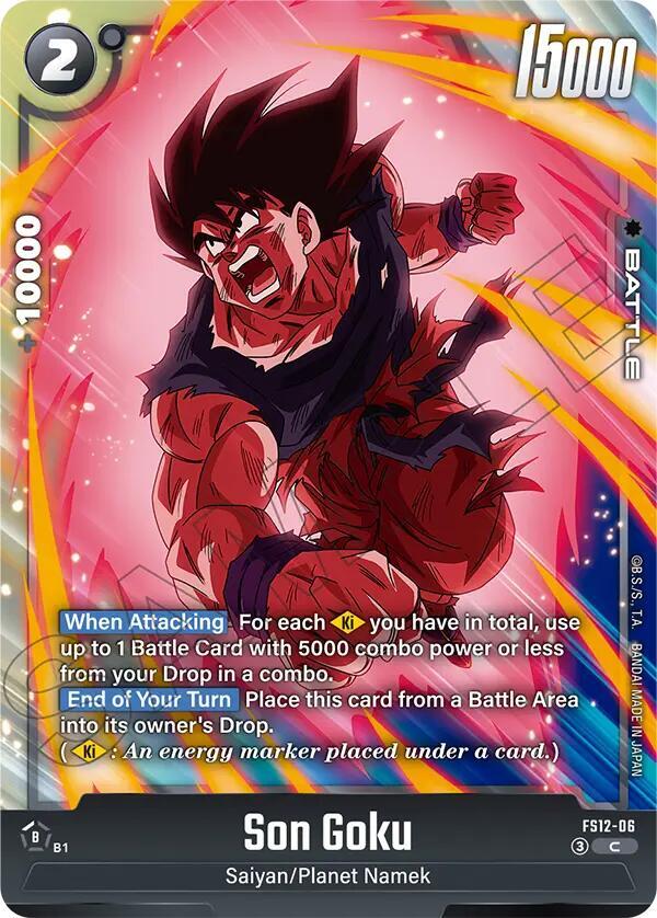 良品　ドラゴンボール　カードダス 12 剛剣一閃！！ ドラゴンボールカードダス バンダイスーパーバトルトランクスNo,12剛剣