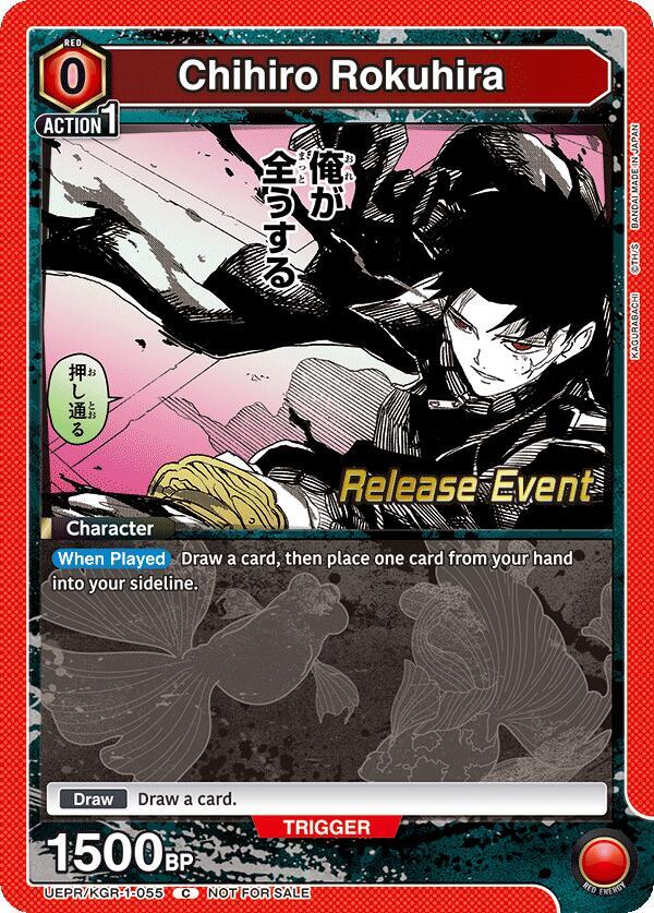 Chihiro Rokuhira (055) - UE16BT: KAGURABACHI Release Event Cards