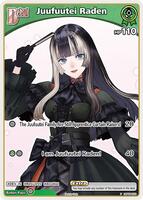 Juufuutei Raden (P) (hBP04-020) - hololive OFFICIAL CARD GAME