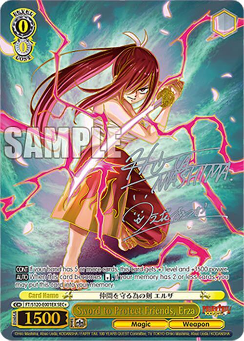 ヴァイス FAIRY TAIL 仲間を守る為の剣 エルザ SEC+ Sword to Protect Friends, Erza (SEC+) - FAIRY TAIL 100 YEARS QUEST