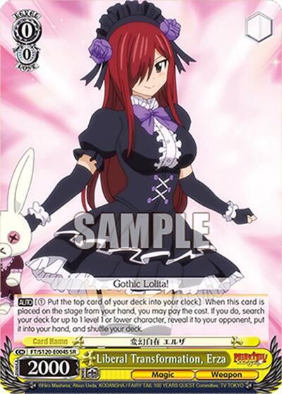 Liberal Transformation, Erza (SR) FAIRY TAIL 100 YEARS QUEST card price