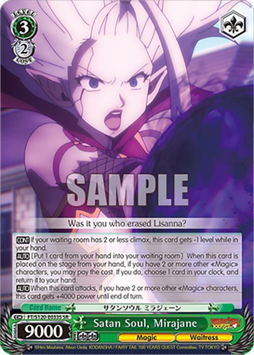 Satan Soul, Mirajane (SR) - FAIRY TAIL 100 YEARS QUEST - Weiss