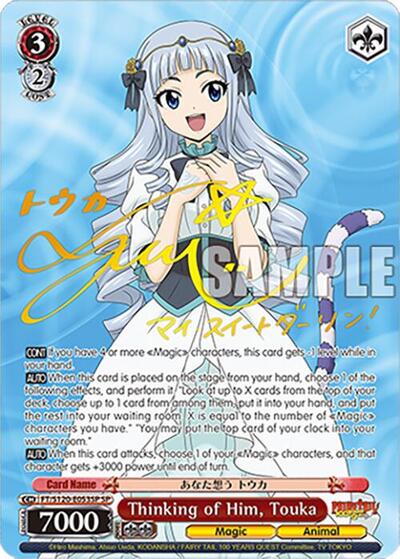 Thinking of Him, Touka (SP) FAIRY TAIL 100 YEARS QUEST card price