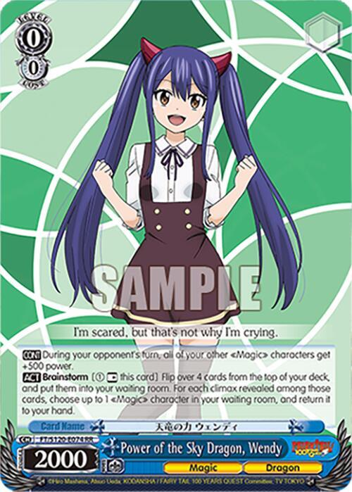 Power of the Sky Dragon, Wendy - FAIRY TAIL 100 YEARS QUEST