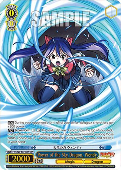 Power of the Sky Dragon, Wendy (SSP) FAIRY TAIL 100 YEARS QUEST card price