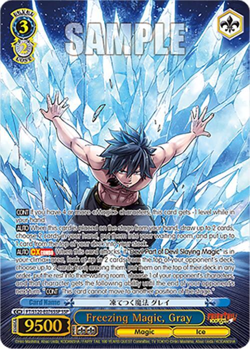 「FAIRY TAIL 100年クエスト」SSP「凍てつく魔法 グレイ」 Freezing Magic, Gray (SSP) - FAIRY TAIL 100 YEARS QUEST - Weiss