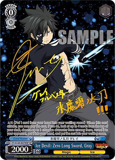 Ice Devil: Zero Long Sword, Gray (SP) FAIRY TAIL 100 YEARS QUEST card price