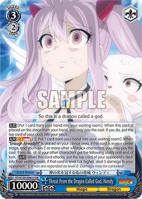 Threat From the Dragon Called God, Wendy (SR) - FAIRY TAIL 100