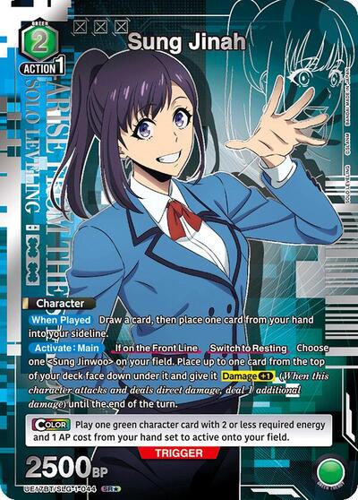 Sung Jinah (044) (SR*) card
