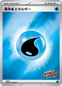 Basic Water Energy - 025/M-P