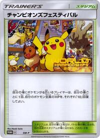 Champions Festival from SM-P: Sun & Moon Promos Pokemon card image
