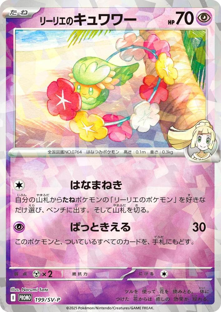 日本語新品未開封 ポケモンカード PRECIOUS COLLECTOR プレシャスコレクターボックスソード&シールド【未開封BOX】{-}