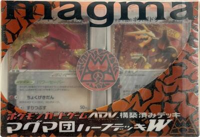 Magma Deck Kit
