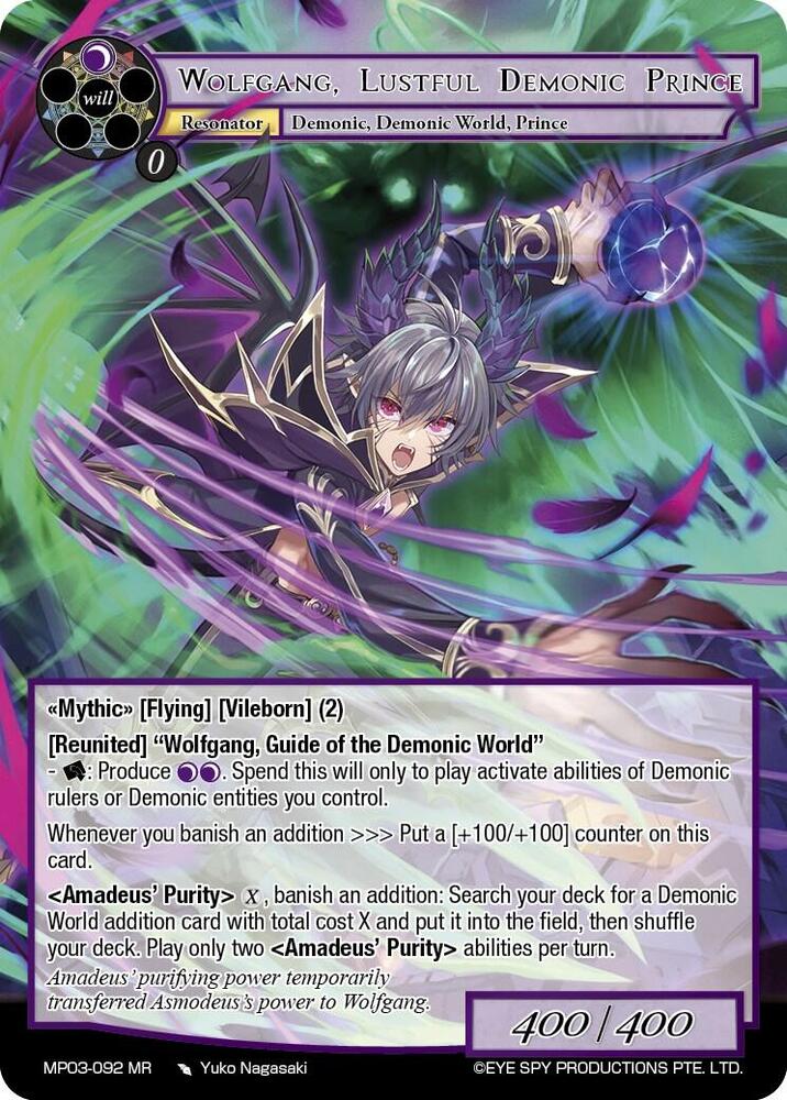 ア・ワールド・オブ・フールズ Wolfgang, Lustful Demonic Prince - Masterpiece Collection 03