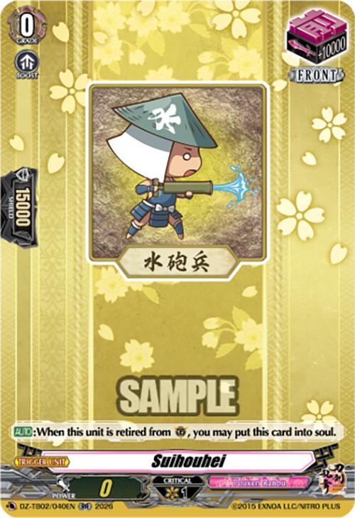 Suihouhei