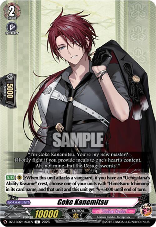 Goke Kanemitsu