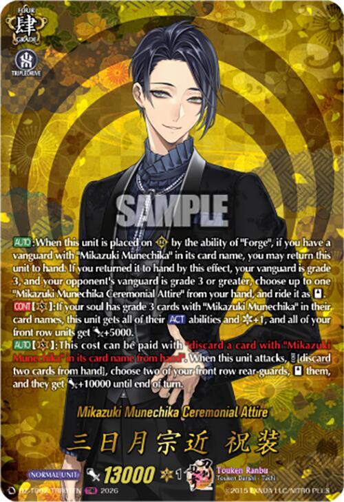 Special Investigation Keiou Koufu TRR Price & Card Details — DZ