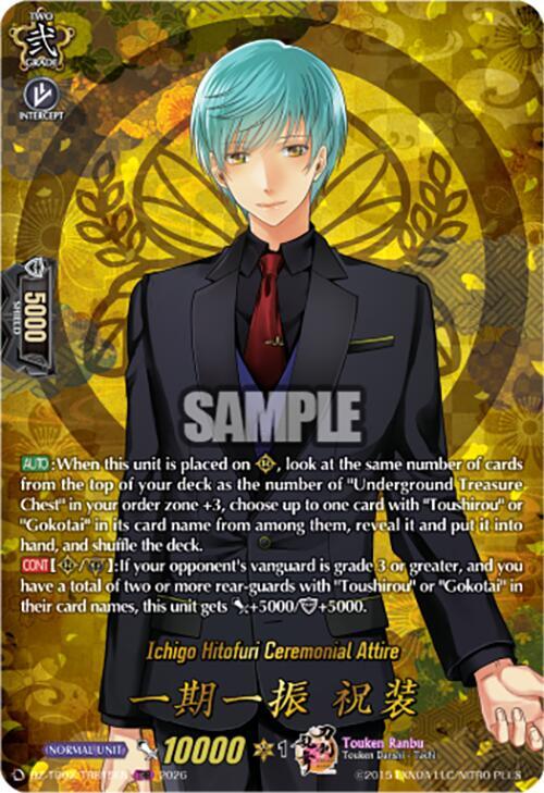 Special Investigation Keiou Koufu TRR Price & Card Details — DZ