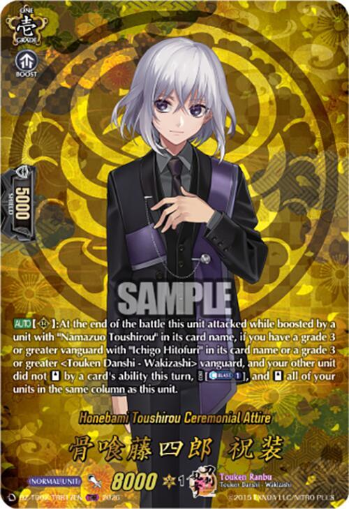 Honebami Toushirou Ceremonial Attire (TRR)