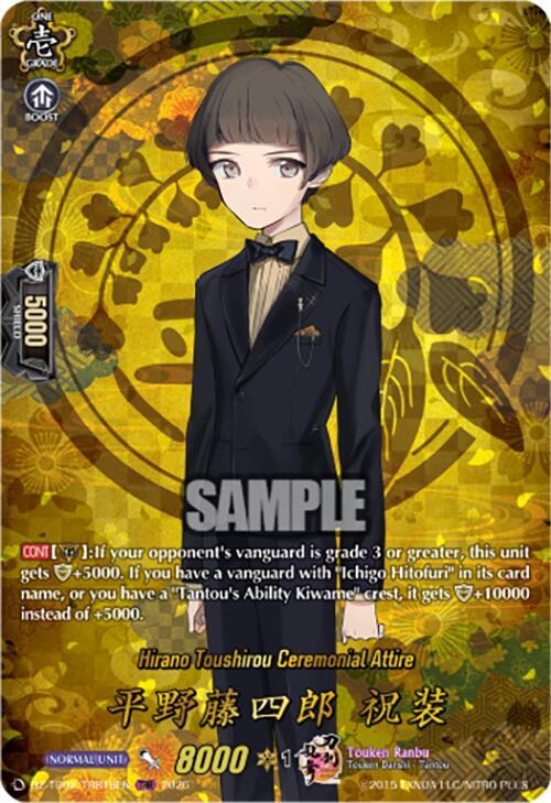 Hirano Toushirou Ceremonial Attire (TRR)