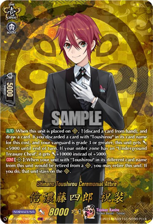 Shinano Toushirou Ceremonial Attire (TRR)