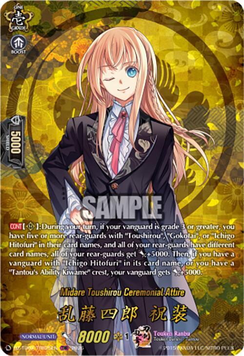 Midare Toushirou Ceremonial Attire (TRR)
