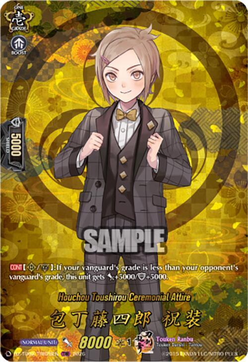 Houchou Toushirou Ceremonial Attire (TRR)
