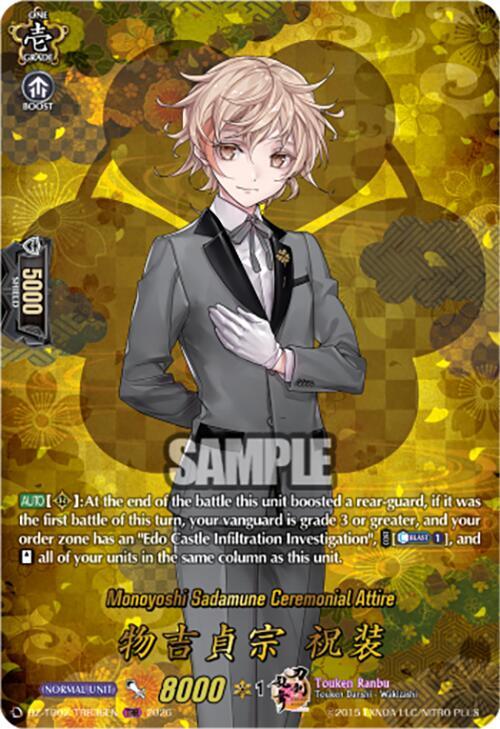 Monoyoshi Sadamune Ceremonial Attire (TRR)