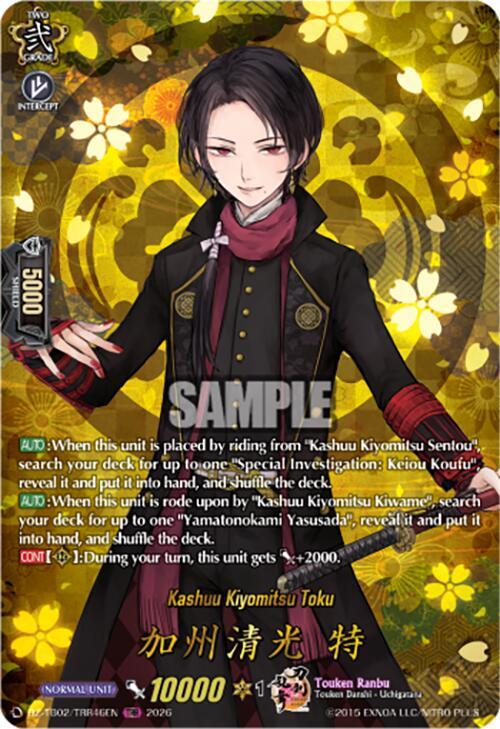 Special Investigation Keiou Koufu TRR Price & Card Details — DZ