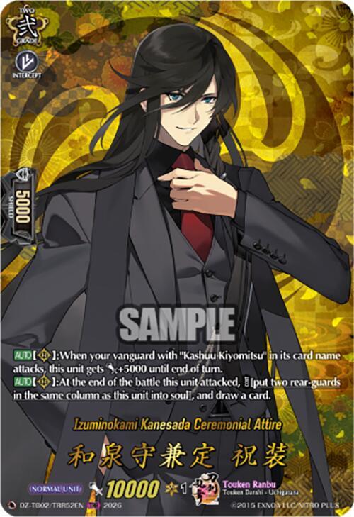 Special Investigation Keiou Koufu TRR Price & Card Details — DZ
