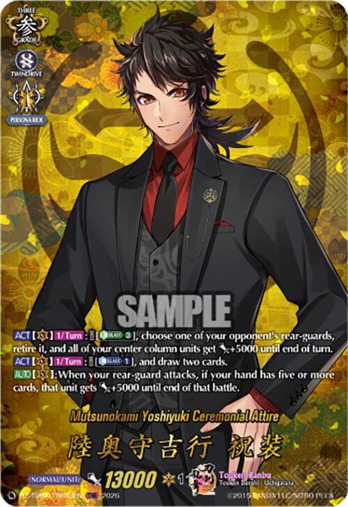 Mutsunokami Yoshiyuki Ceremonial Attire (TRR)