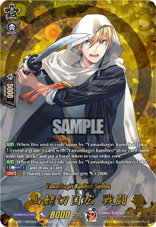 Yamanbagiri Kunihiro Sentou (TRR)