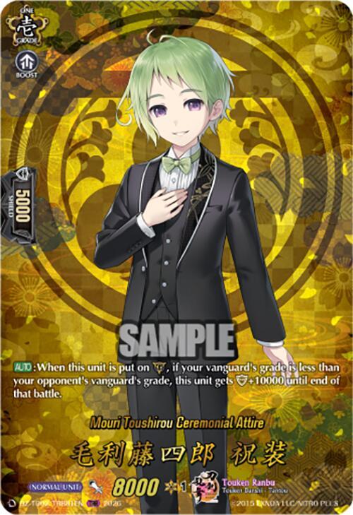 Mouri Toushirou Ceremonial Attire (TRR)