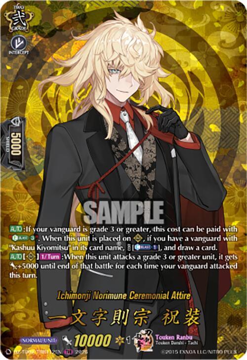 Ichimonji Norimune Ceremonial Attire (TRR)