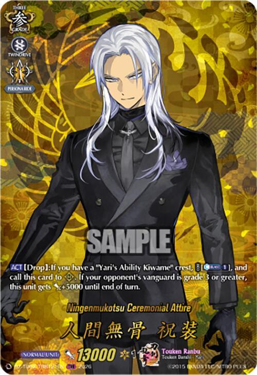 Ningenmukotsu Ceremonial Attire (TRR)