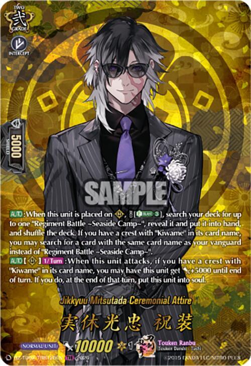 Jikkyuu Mitsutada Ceremonial Attire (TRR)