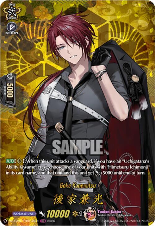 Goke Kanemitsu (TRR)