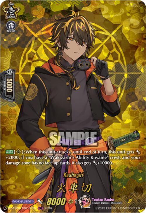 Kashagiri (TRR)