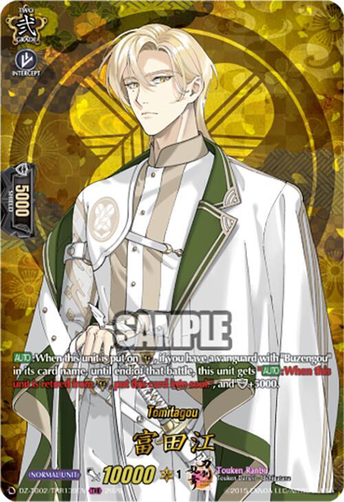 Tomitagou (TRR)