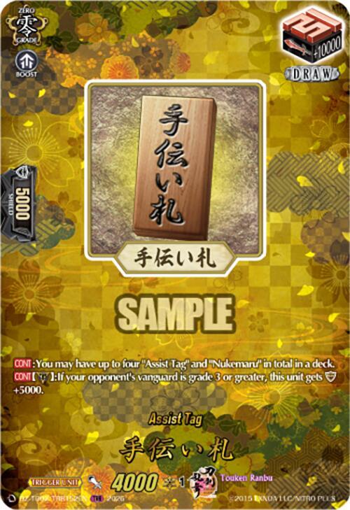 Assist Tag (TRR)
