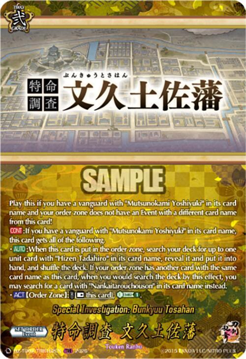 Special Investigation: Bunkyuu Tosahan (TRR)