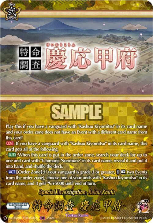 Kou Tou  トレーディングカード Special Investigation Keiou Koufu TRR Price & Card Details — DZ
