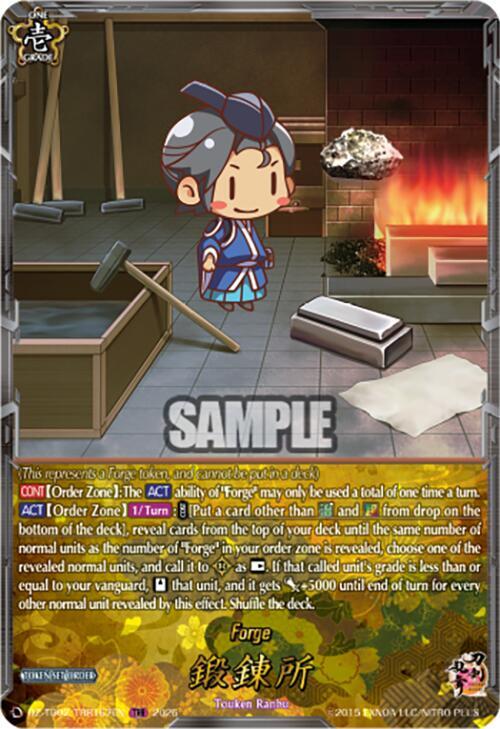Forge (TRR)