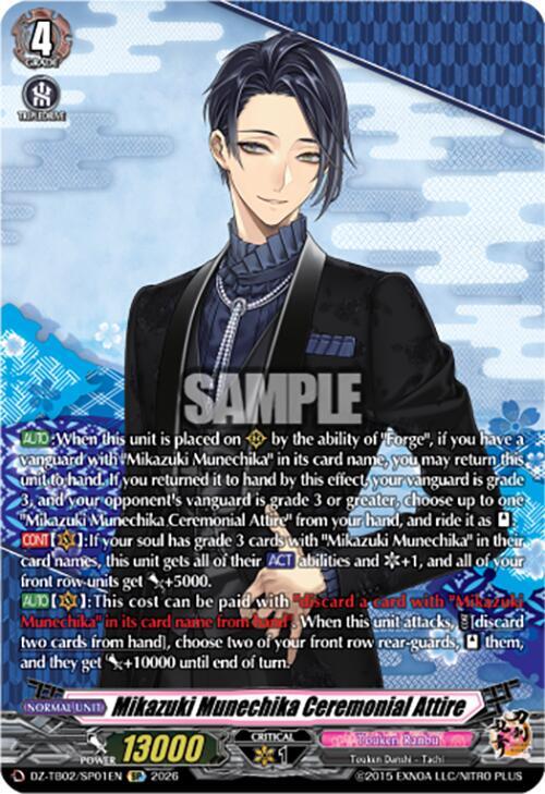 Mikazuki Munechika Ceremonial Attire (SP)