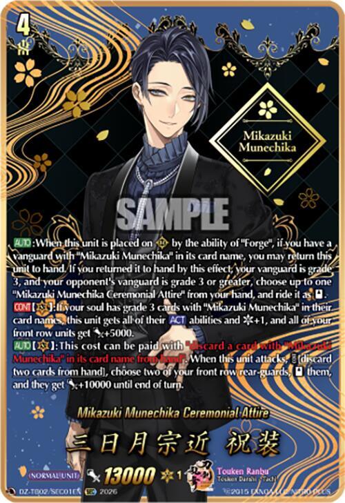 Mikazuki Munechika Ceremonial Attire (SEC)