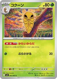 Kakuna #002/083 from M4: Ninja Spinner Pokemon card image