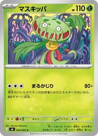 Carnivine #004/083 from M4: Ninja Spinner Pokemon card image