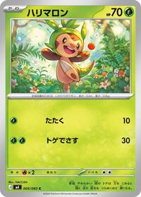 Chespin #005/083 from M4: Ninja Spinner Pokemon card image
